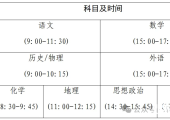 邓州：2026年高考11个考点公布啦！