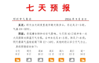 邓州大风降温马上到！秋裤备好没？