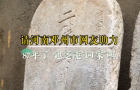 邓州人请接力！帮 87 年未归的抗战英雄刘占先 “回家”